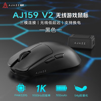 黑爵 AJ159V2 三模无线电竞游戏鼠标 54g轻量化 PAW3395光学传感器 黑色