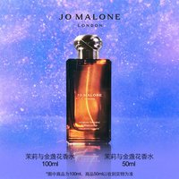 祖·玛珑 祖玛珑晚香玉与天使草香水Jo Malone London