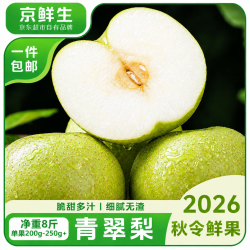 京鲜生 安徽砀山青翠梨净重8斤 单果200-250g+ 新鲜水果源头直发