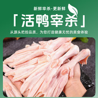 大用 冷冻生鲜无骨鸡爪、精切鸭掌冷冻卤鸭掌卤鸡爪酱卤凉拌火锅食材 鸭掌2斤