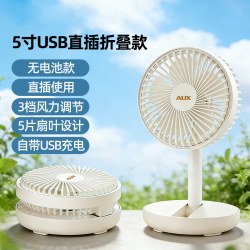 奥克斯 桌面风扇小型学生上课静音折叠办公室桌上宿舍充电2026新款