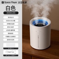 太空玩家加湿器小型办公室桌面卧室宿舍学生迷你便携usb充电空气喷雾补水网红轻音已接入米家APP