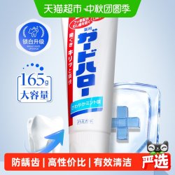 花王 大白牙膏防蛀亮白 165g