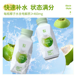 轻上 羽衣甘蓝油柑汁身材管理餐后饮0脂肪 椰子水245ml*10瓶（手提款）