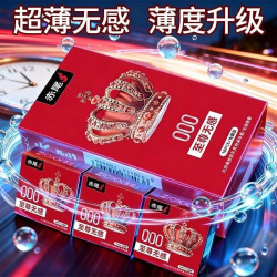 赤尾 000至尊无感 安全套 13只装