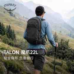 OSPREY 魔爪22L新款小鹰背包专业户外徒步轻量旅游登山包男深灰色 O/S