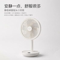 自动摇头桌面风扇静音台式小型电风扇智能数显定时家用卧室床头办公室学生宿舍充电两用电量大风力长续航小风
