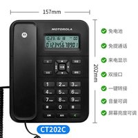 摩托罗拉 免电池自动收线挂墙固定电话座机办公家用有线固话CT220C