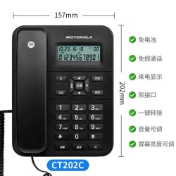 摩托罗拉 免电池自动收线挂墙固定电话座机办公家用有线固话CT220C