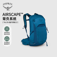 OSPREY Talon魔爪22L新款小鹰背包专业户外徒步轻量旅游登山包男