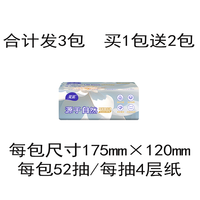 蒽诺柯柔诺清洁纸文教用具共发3包买1包送2包     252张/4层/包