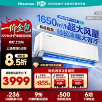 海信 大3匹空调挂机E3一级能效变频省电大风量客厅国补大薄荷Pro