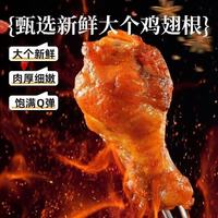 窃蛋龙 奥尔良小鸡腿约26g*20包开袋即食肉类零食饱腹解馋休闲食品混合味