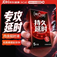 第六感 持久延时 安全套套 5只装