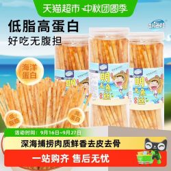 赶海娃 明太鱼丝狭鳕鱼肉碳烤鱼干无淀粉低脂高蛋白无腥即食