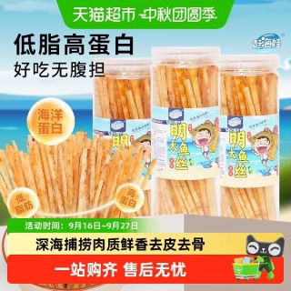 88VIP：赶海娃 明太鱼丝 碳烤狭鳕鱼肉 低脂高蛋白 休闲零食