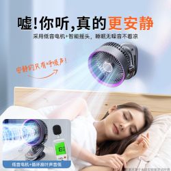 塔菲克 2026新款静音循环夹式摇头小风扇usb充电款超长续航电扇小型迷你化妆小空调便携式