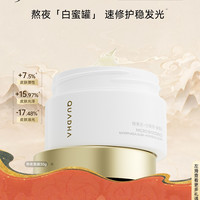 夸迪 华熙生物夸迪熬夜面膜涂抹式睡眠面膜免洗抗皱紧致