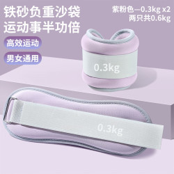 华诗孟 沙袋绑腿负重跑步舞蹈力量训练装备脚踝隐形手腕腿部运动沙包玩具