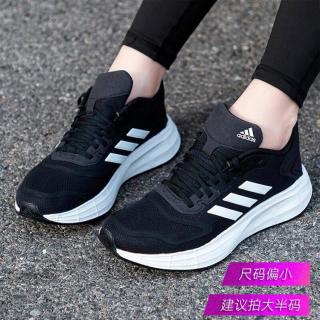 adidas DURAMO10低帮女鞋舒适透气耐磨休闲缓震跑步鞋-偏小半码