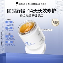 米蓓尔 小蓝帽冻膜舒缓修护涂抹面膜晒后修护救急敏感肌