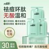 丹斯彤祛痘环肽精华乳液无酸温和净痘舒缓退红修护