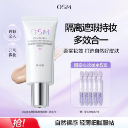 欧诗漫 82091 保湿遮瑕 BB霜  珍珠白 30g