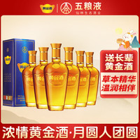 黄金酒 五粮液仙林 39度万福240ml*6瓶 草本酒中秋节酒礼