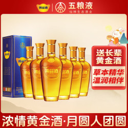 黄金酒 五粮液仙林 39度万福240ml*6瓶 草本酒中秋节酒礼
