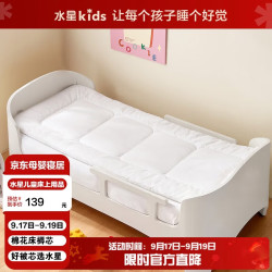 MERCURY Kids 幼儿园通用棉花床褥芯Pro 60cm×135cm 婴幼儿A类