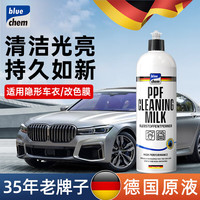 blue chem 车衣护理剂 车衣清洗乳 500ml