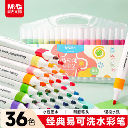 晨光 ACP901AV 易可洗水彩笔 36色 三角杆 儿童绘画笔套装
