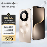 OP旗舰新款手机 80Pro 骁龙8+处理器 6.99英寸超薄大屏Ai 5G全网通大电池