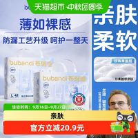 88VIP：布班迪 甄芯薄max超薄尿不湿拉拉裤防侧漏弹力全腰围柔软透气吸水