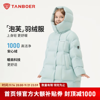 坦博尔 儿童泡芙羽绒服休闲百搭可脱卸帽中长款秋冬保暖外套 蓝绿色 120