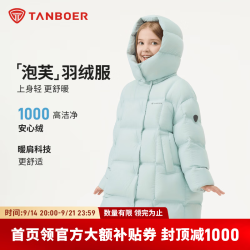 坦博尔 儿童泡芙羽绒服休闲百搭可脱卸帽中长款秋冬保暖外套 蓝绿色 120