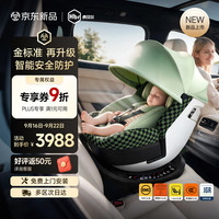 虎贝尔 E360prolite新国标儿童安全座椅汽车0-12岁车载宝宝椅i-Size通风