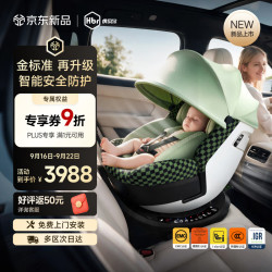 虎贝尔 E360prolite新国标儿童安全座椅汽车0-12岁车载宝宝椅i-Size通风