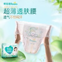 帮宝适 清新帮系列 拉拉裤 XL码24片