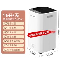 百奥 除湿机家用抽湿器地下室静音智能吸湿室内客厅卧室两用PD09D