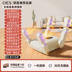 OES 烘鞋器干鞋器杀菌除臭干湿两用鞋子烘干机全自动哄烤家用神器