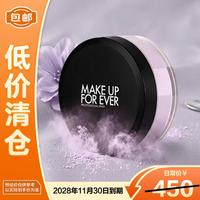 玫珂菲 高清无痕定妆蜜粉0.2修色薰衣紫18g