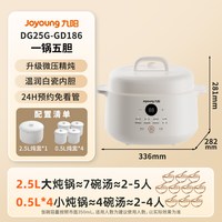 九阳 电炖锅多功能炖盅全自动隔水炖家用陶瓷煲汤燕窝专用小型煮粥