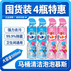 杜尔.德澳 马桶清洁泡泡慕斯  500ml*4瓶 桃香+海洋