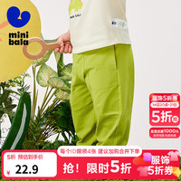 迷你巴拉 男宝女宝裤子抑菌凉感婴儿入园裤长裤 翠绿40293 110