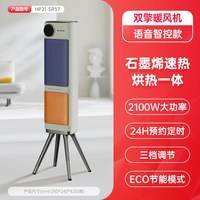 艾美特 暖风机取暖器家用节能石墨烯电暖器壁炉烤火炉小太阳K119