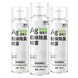 杜尔.德澳 银离子鞋袜杀菌除臭喷雾 260ml*3瓶