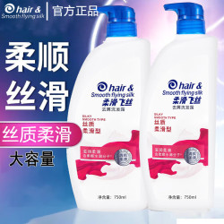 凯姿妮 柔滑飞丝去屑洗发水保湿持久留香头皮护理 丝质柔滑型 1瓶750ml
