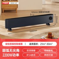 艾美特 踢脚线取暖神器家用电暖气烤火炉节能大面积暖风机K7