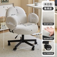 初木 人体工学椅女生卧室电脑椅舒服学习椅子化妆书桌椅宿舍椅子靠背椅